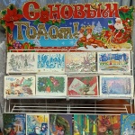 Выставка-ретро «Новогодняя открытка» 6+