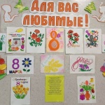 Выставка детских рисунков «Для вас, любимые!» Баскаковский с/ф.