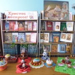 Читальный зал центральной библиотеки, выставка ко дню Пасхи Христовой