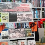 Выставка-кадр "Война с книжных страниц на киноленту"