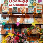 Сельские филиалы 2025 год