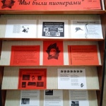 Выставка-рекомендация "Мы были пионерами".Черногубцевский с/ф.