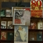 Выставка-память "Слава партизан не померкнет в веках"