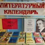 Центральная библиотека 2025 год