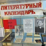 Центральная библиотека 2025 год