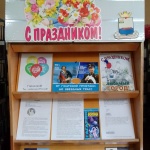 Выставка-восторг "Город мой! Ты - капелька России".