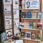 Книжная выставка «Судьбы свершился приговор»