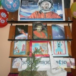Выставка-рекомедация «Зов далёких звезд», посвященная 84-ой годовщине со дня рождения Ю.А Гагарина