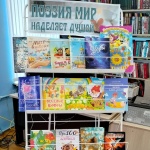 Книжная выставка «Поэзия мир наделяет душой».