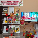 Сельские филиалы 2025 год