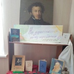  Выставка- портрет,, Не зарастет к нему народная тропа,,