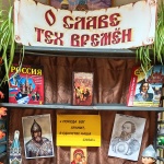 Выставка-история «О славе тех времён» 12+