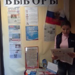Уголок избирателя «Выборы 2016».Самуйловский сельский филиал.