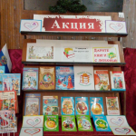 Выставка-призыв "Подари книгу библиотеке"