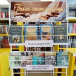 Центральная библиотека 2026 год