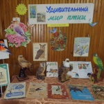 Выставка-инсталляция "В гости к пернатым друзьям!".