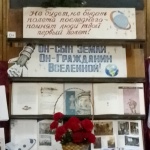 Выставка-память "Не будет, не будет полёта последнего, помнят люди твой первый полёт".