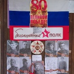 Выставка-память "Мы помним! Мы гордимся!"