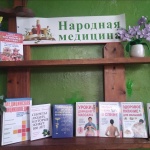 Сельские филиалы 2025 год