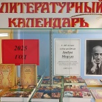 Центральная библиотека 2025 год
