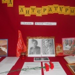 Выставка к юбилею Юлии Друниной, Черногубцевский сельский филиал