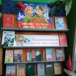 Сельские филиалы 2025 год