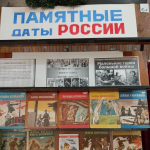 Выставка рассказ "Маленькие герои большой войны"