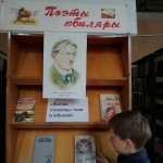  Выставка-знакомство "Мир природы Эрнеста Сентона Томпсона" 0+