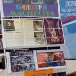 Выставка-коллаж "Палитра мастерства"6+