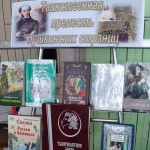  Выставка - память «Таинственная прелесть пушкинских страниц» 16+