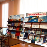 Выставка- экспозиция "Гагаринский старт: страницы истории" 6+