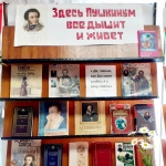 Выставка одного поэта «Здесь Пушкиным все дышит и живет». Никольский сф.