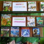 Сельские филиалы 2025 год