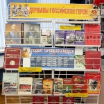 Центральная библиотека 2025 год