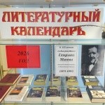 Центральная библиотека 2026 год