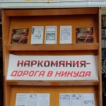 Сельские филиалы 2025 год