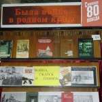 Сельские филиалы 2025 год