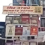 Выставка-реквием "Мы этой памяти верны!" 18+