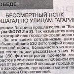 "Бессмертный полк прошагал по улицам Гагарина". Гжатский вестник №19  от 15 мая 2015г.