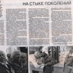 "На стыке поколений". Гжатский вестник №21 от 29 мая 205г.