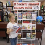 Выставка-подвиг «И помнить страшно, и забыть нельзя»