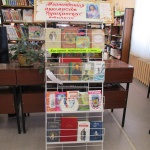 Выставка-настроение «Таинственная прелесть пушкинских страниц» 12+