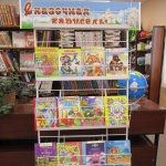 выставка-настроение «Сказочная карусель» 0+