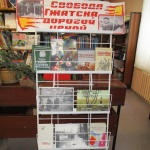 Выставка-реквием «Свобода Гжатска дорогой ценой» 12+