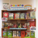 Выставка-диалог  «Радуга национальных культур» 12+