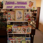 Выставка-знакомство «Добрый и веселый друг детства» 6+